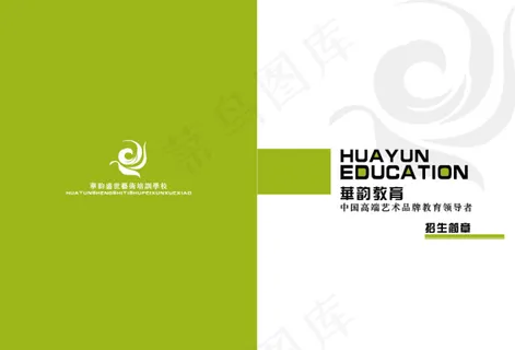 艺术培训学校招生简章素材模板 艺术培训学校招生简章素材模板
