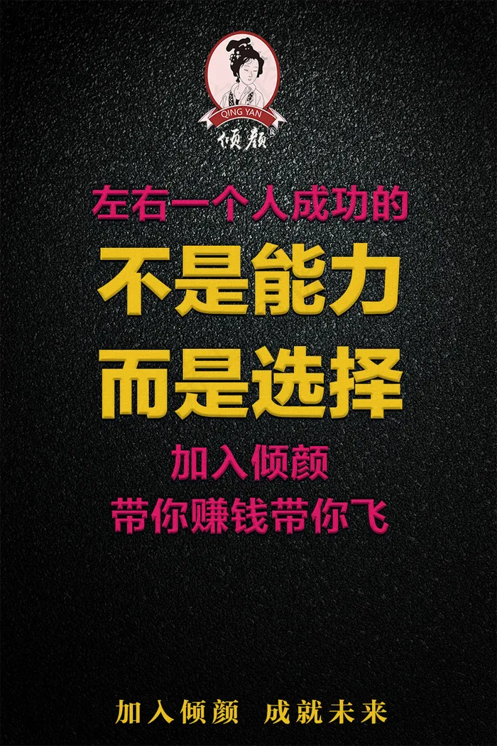 微商宣传海报psd模版下载
