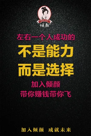 微商宣传海报