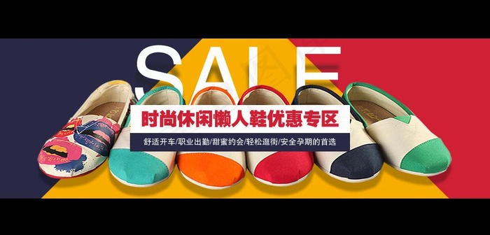 鞋淘宝广告图片