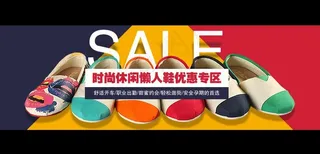 鞋淘宝广告图片