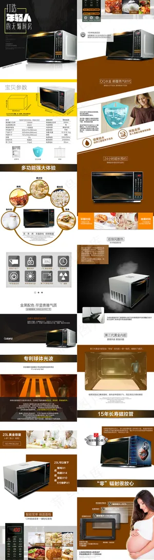 淘宝微波炉详情页psd分层素材