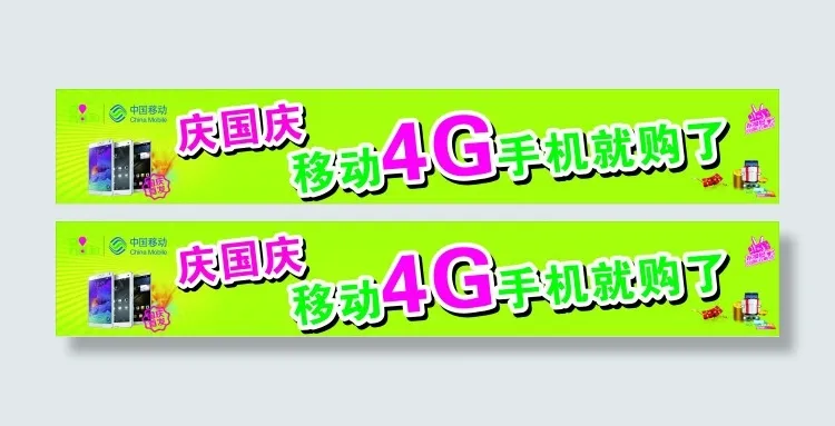 移动条幅台裙(7500X3000)cdr矢量模版下载