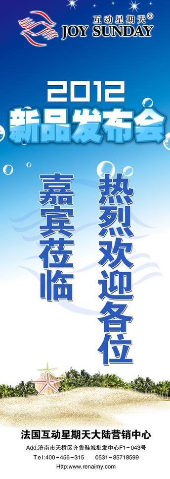 新品发布会图片