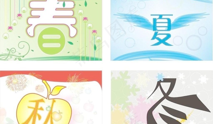 春夏秋冬图片