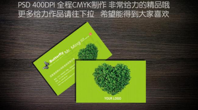 婚纱摄影名片(1536X1920(DPI:400))psd模版下载