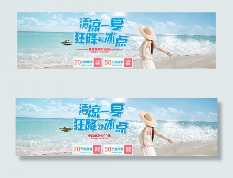夏季清凉女装促销海报