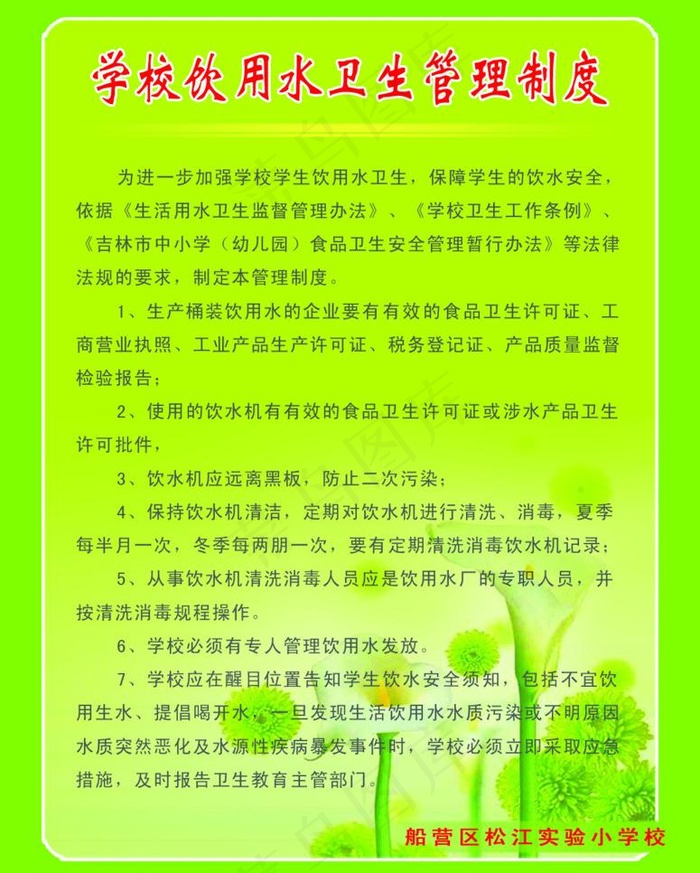 制度图片psd模版下载