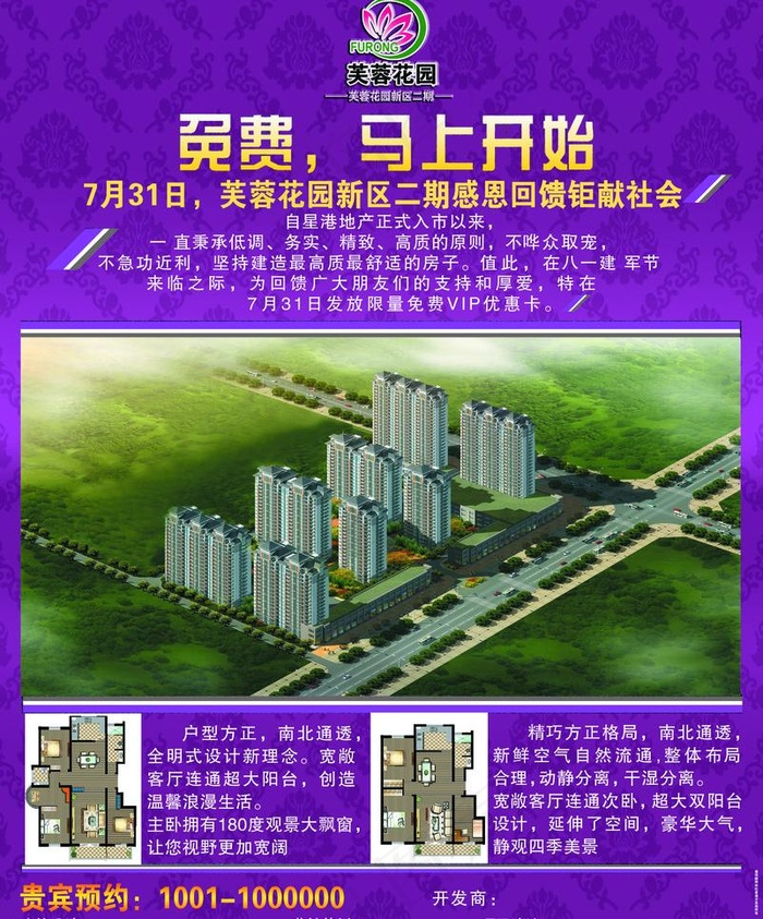 楼盘销售图片