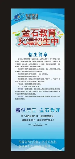 培训班x展架图片