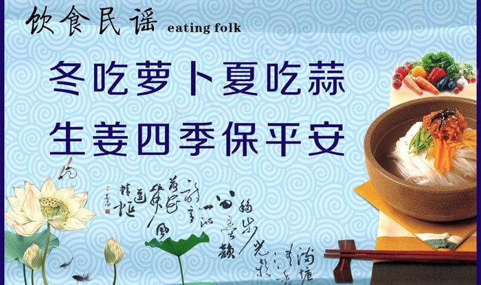 饮食文化图片cdr矢量模版下载