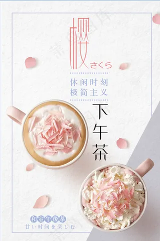 极简  海报 下午茶 甜甜圈 咖啡 港式甜点 