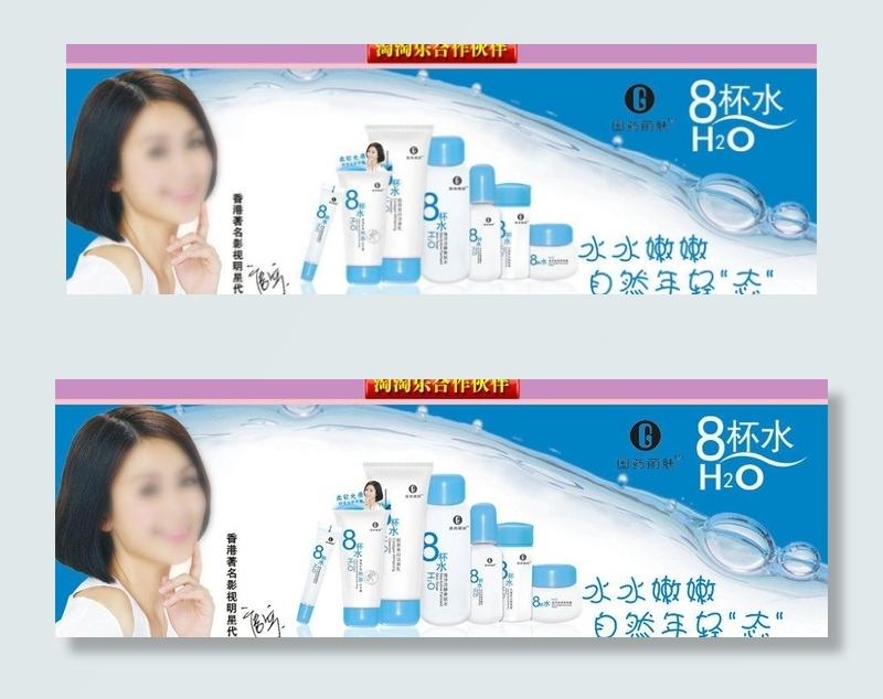 护肤品广告图片(942X373(DPI:300))psd模版下载