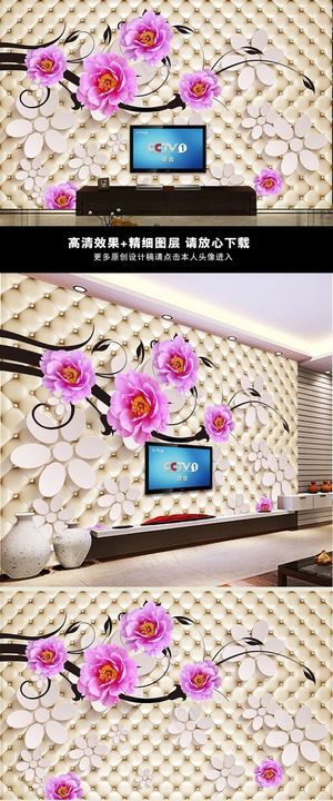 3D星形剪纸背景墙欧式花藤背景墙室...