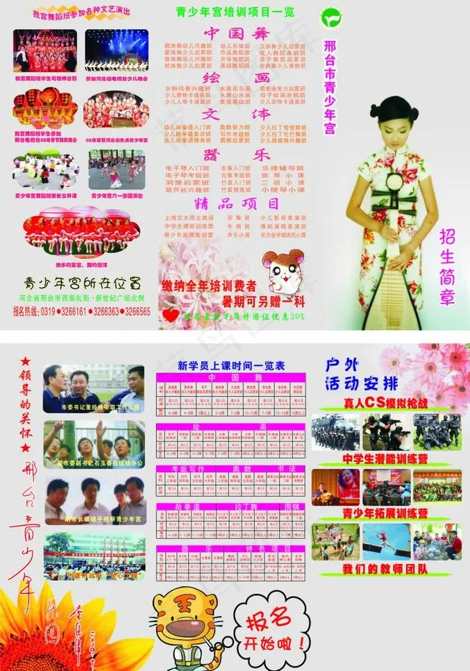 六一宣传页图片cdr矢量模版下载
