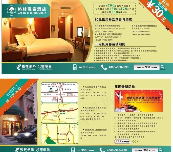 优惠券图片cdr矢量模版下载