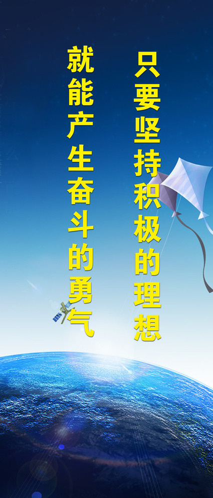 企业文化标语图片psd模版下载
