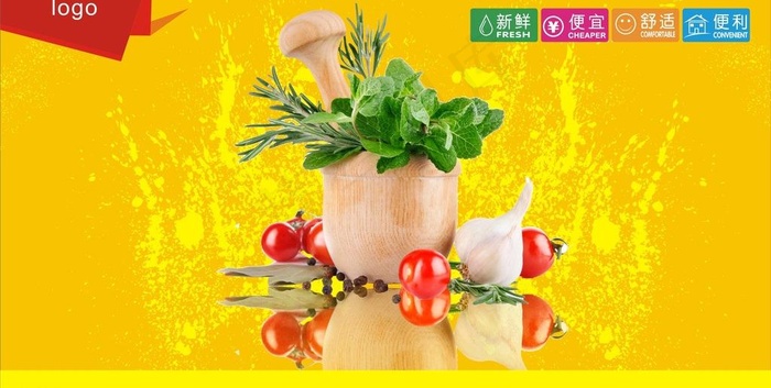 超市宣传广告图片