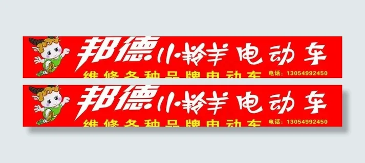 邦德小羚羊电动车图片