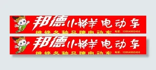 邦德小羚羊电动车图片