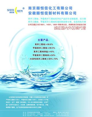 化工杂志广告设计图片