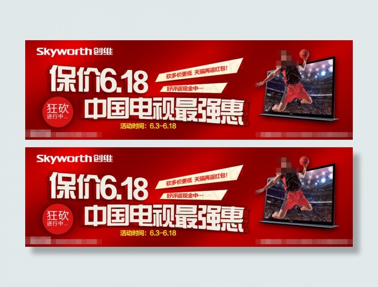 创维广告素材下载