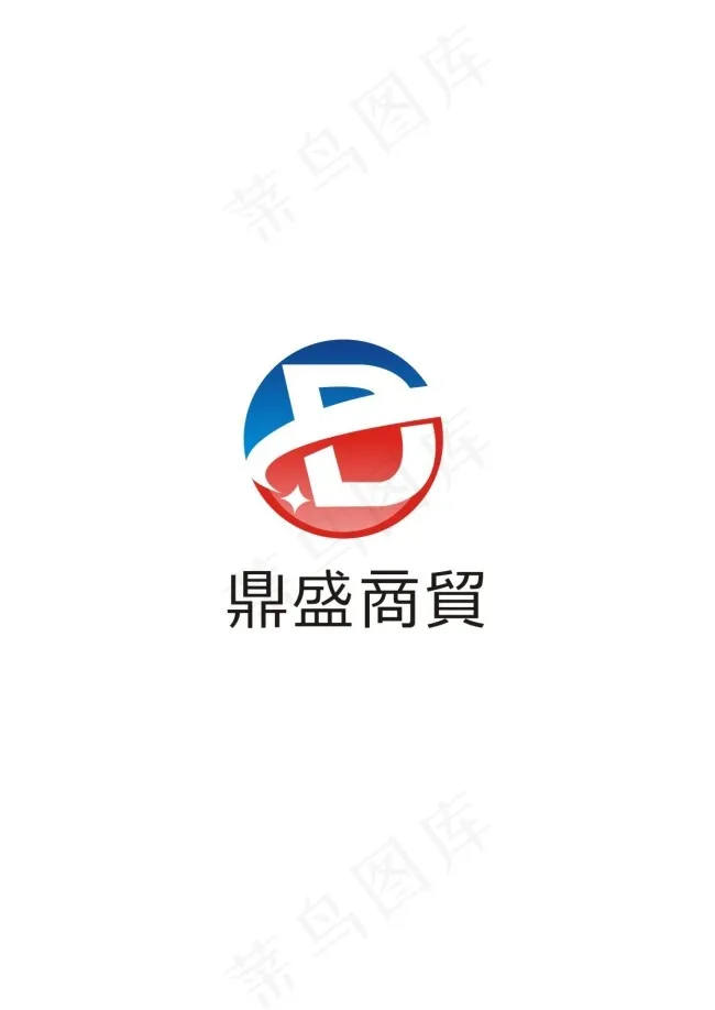 鼎盛商贸cdr矢量模版下载