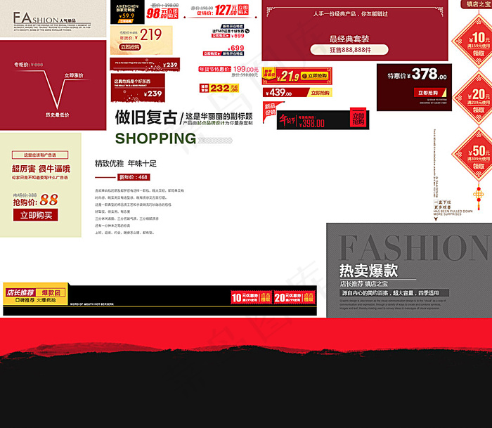 淘宝天猫电商价格排版图片psd模版下载