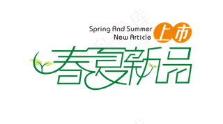 淘宝天猫海报文案板式文字排版设计