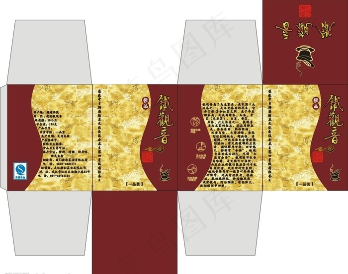 铁观音茶叶包装图片