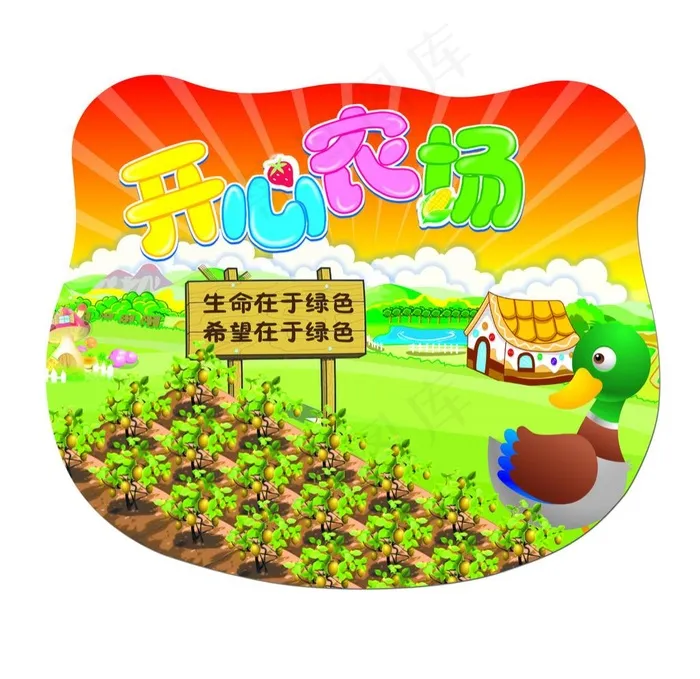 开心农场psd模版下载