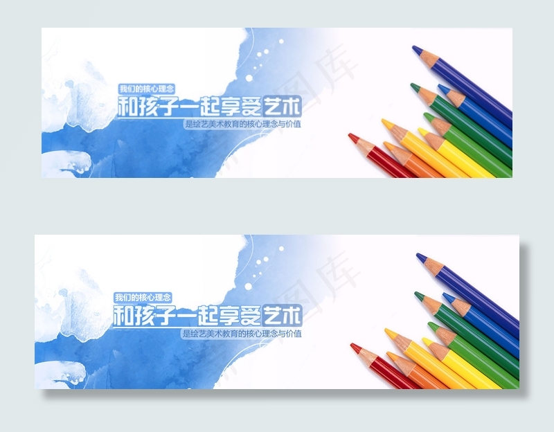 卡通儿童绘画海报BANNER背景(1920X4550(DPI:300))psd模版下载