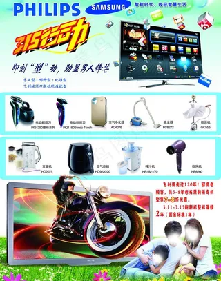 315宣传单页图片