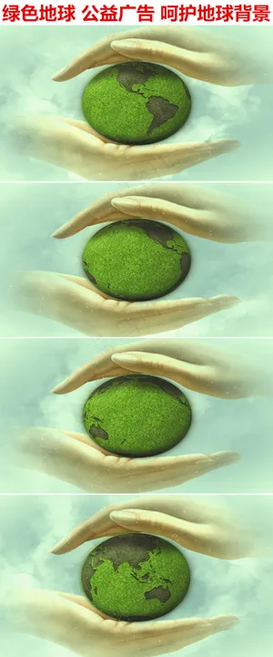 绿色地球公益广告呵护地球背景视频