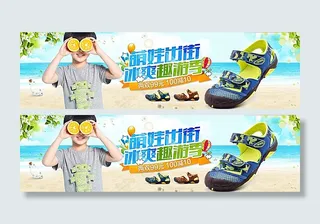 淘宝童鞋海报图片