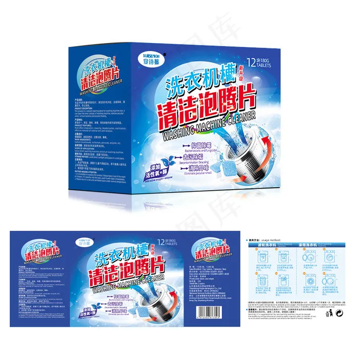 蓝色 洗衣机洗衣槽简约包装设计大气