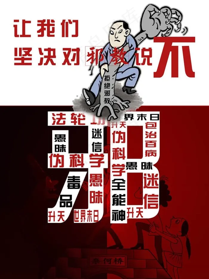 反*图片psd模版下载