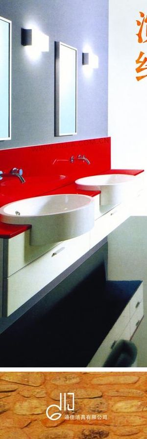 迪佳洁具x展架图片