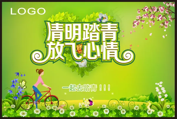 清明节放飞心情海报矢量素材cdr矢量模版下载