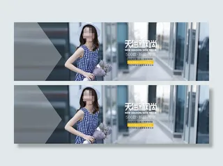 2016天猫新风尚女装海报