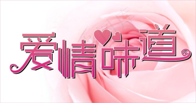 爱情cdr矢量模版下载