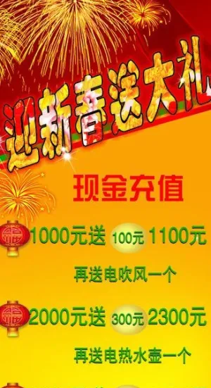 新春图片