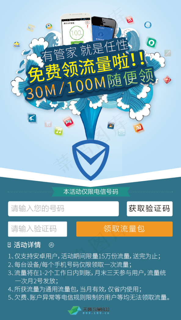 手机活动页面ai矢量模版下载