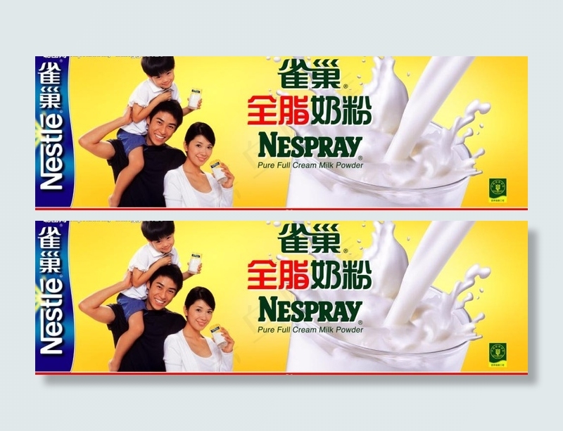 雀巢奶粉广告图片psd模版下载