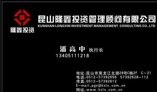 投资管理贸易类 名片模板 CDR_...cdr矢量模版下载
