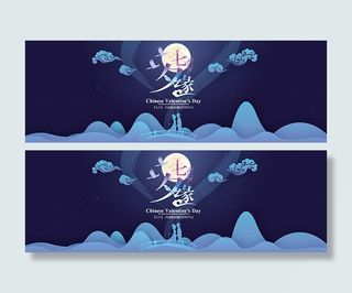 七夕缘卡通海报psd素材下载