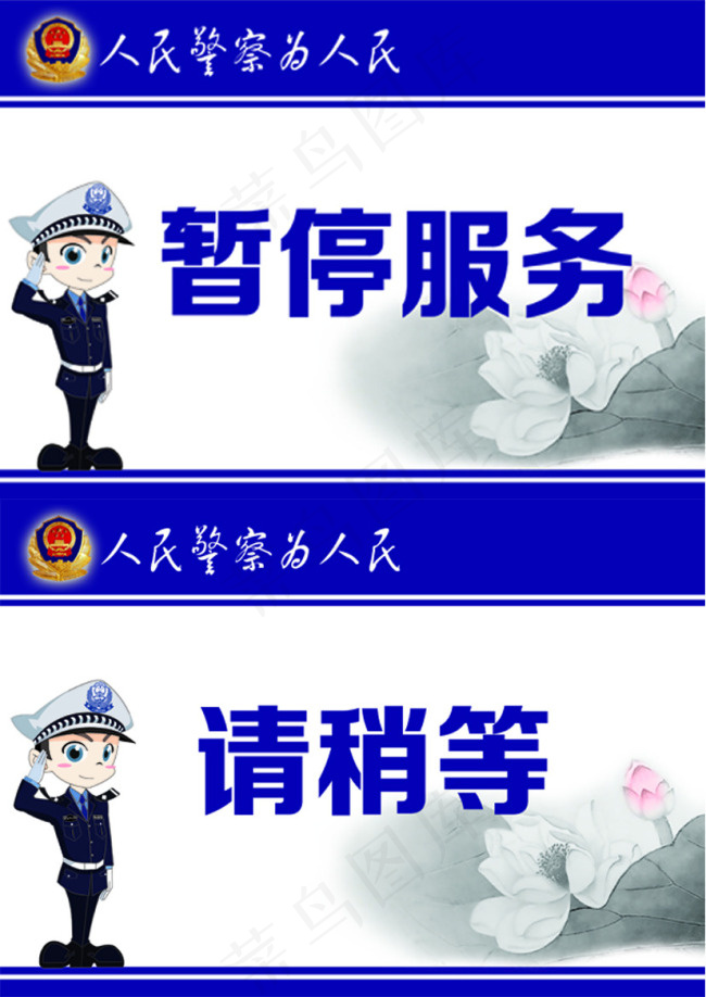 暂停服务 请稍等 台卡ai矢量模版下载