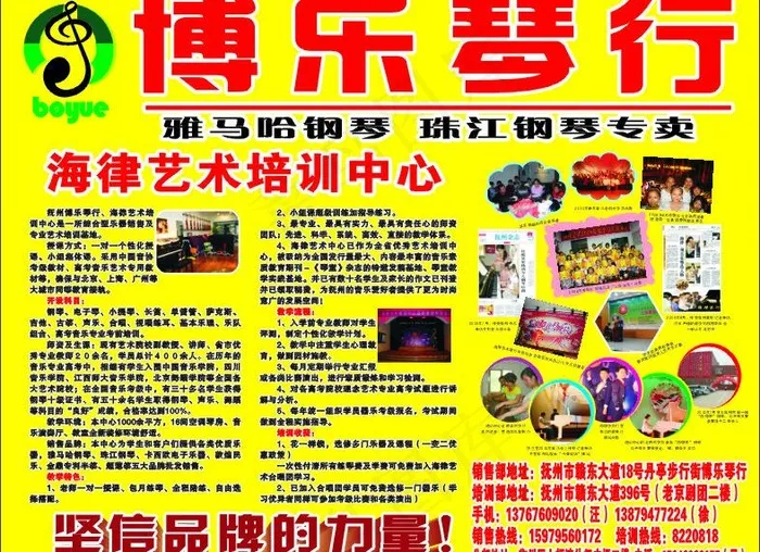 博乐琴行图片