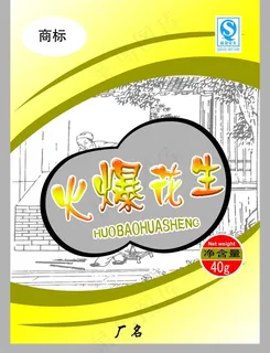 花生包装设计图片 花生包装设计图片