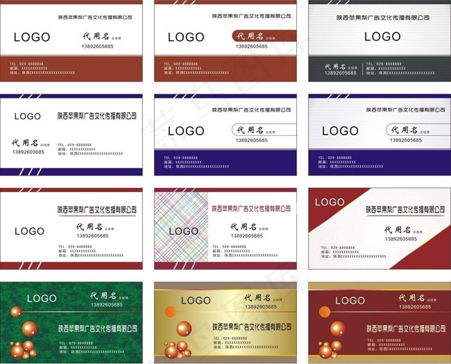 公司名片卡片设计矢量素材